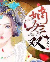 医倾天下嫡女无双玉梓婉