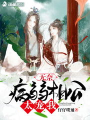 无奈病弱相公太宠我